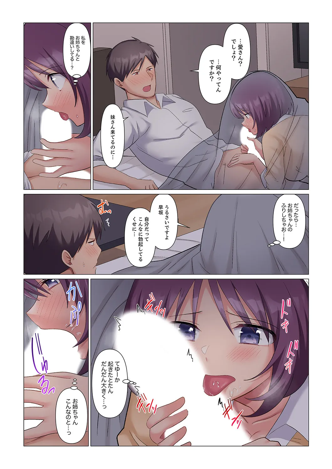 隙なし女上司、挿れられ中。~意地でも絶頂を認めない耐久SEX 1-18 Page.312