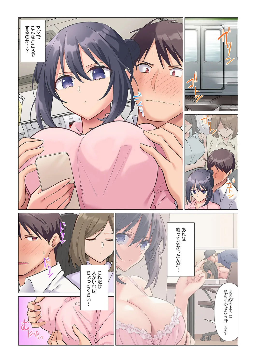 隙なし女上司、挿れられ中。~意地でも絶頂を認めない耐久SEX 1-18 Page.33
