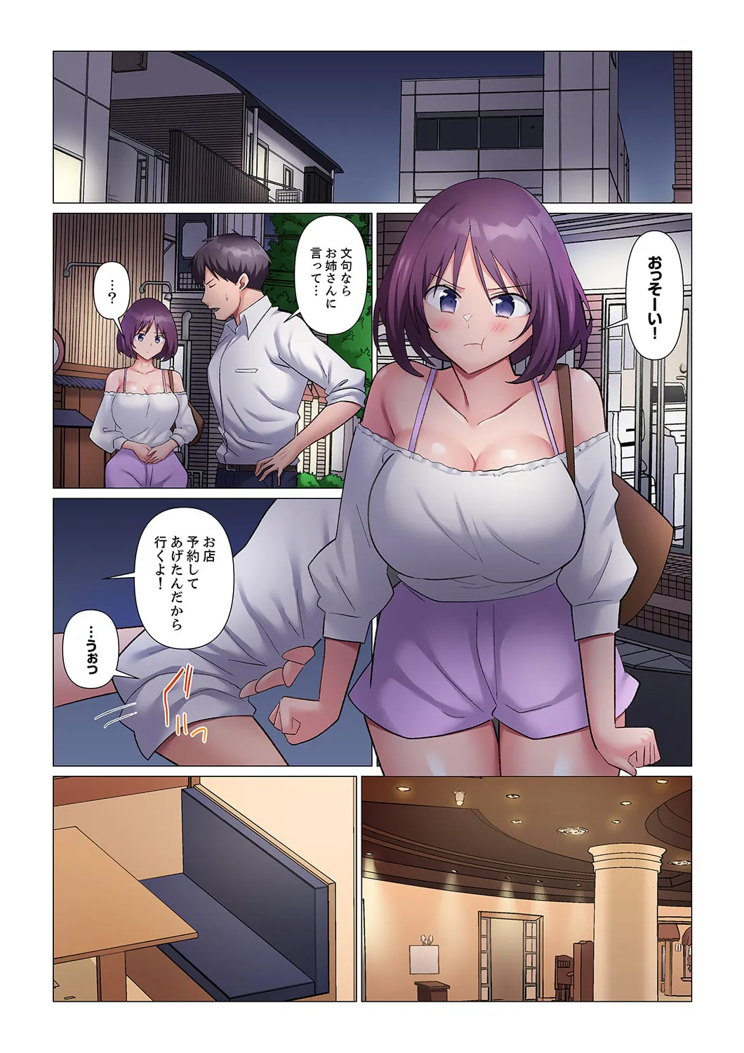 隙なし女上司、挿れられ中。~意地でも絶頂を認めない耐久SEX 1-18 Page.336