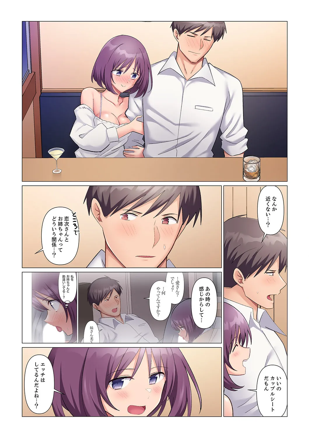隙なし女上司、挿れられ中。~意地でも絶頂を認めない耐久SEX 1-18 Page.337