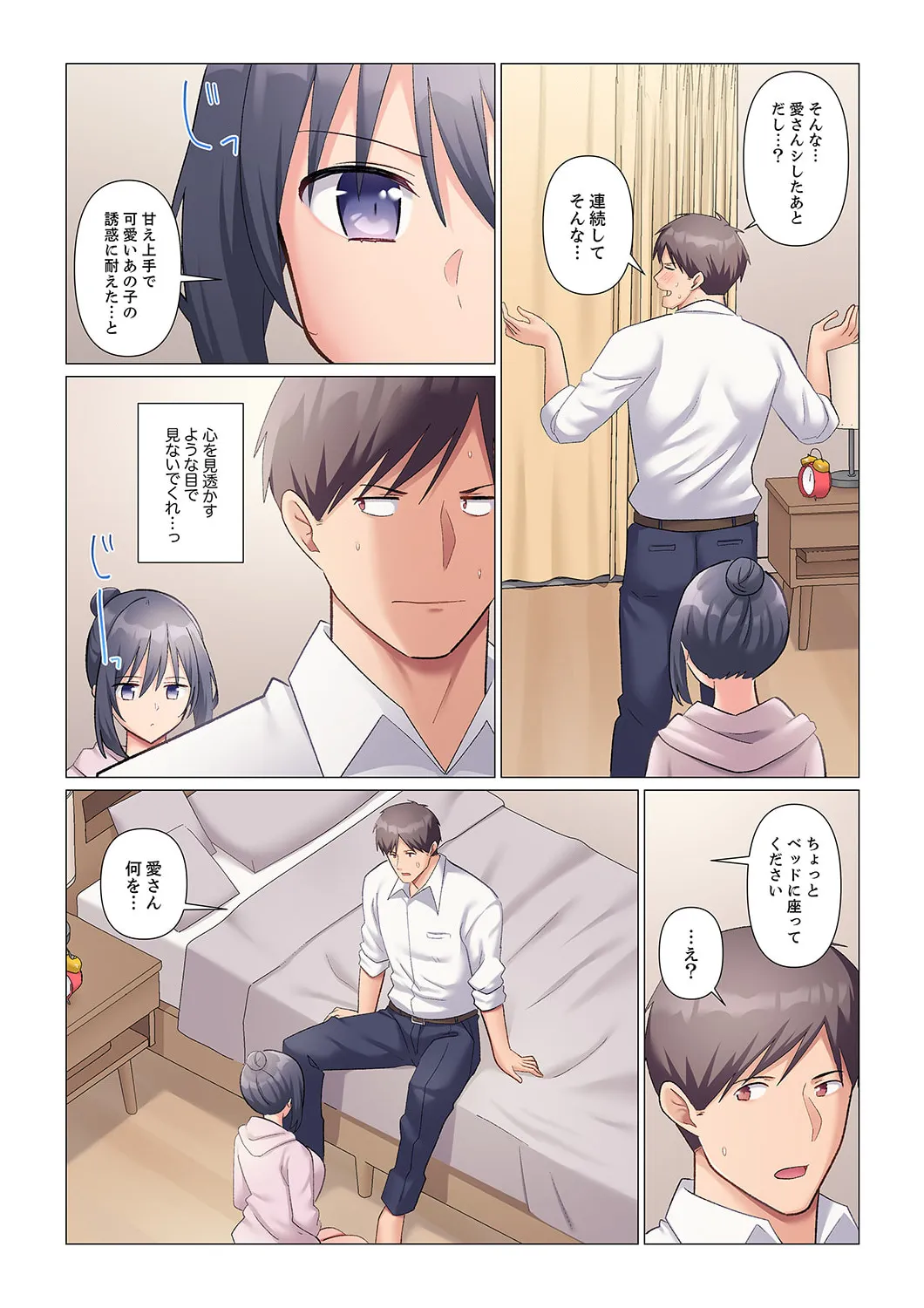 隙なし女上司、挿れられ中。~意地でも絶頂を認めない耐久SEX 1-18 Page.352