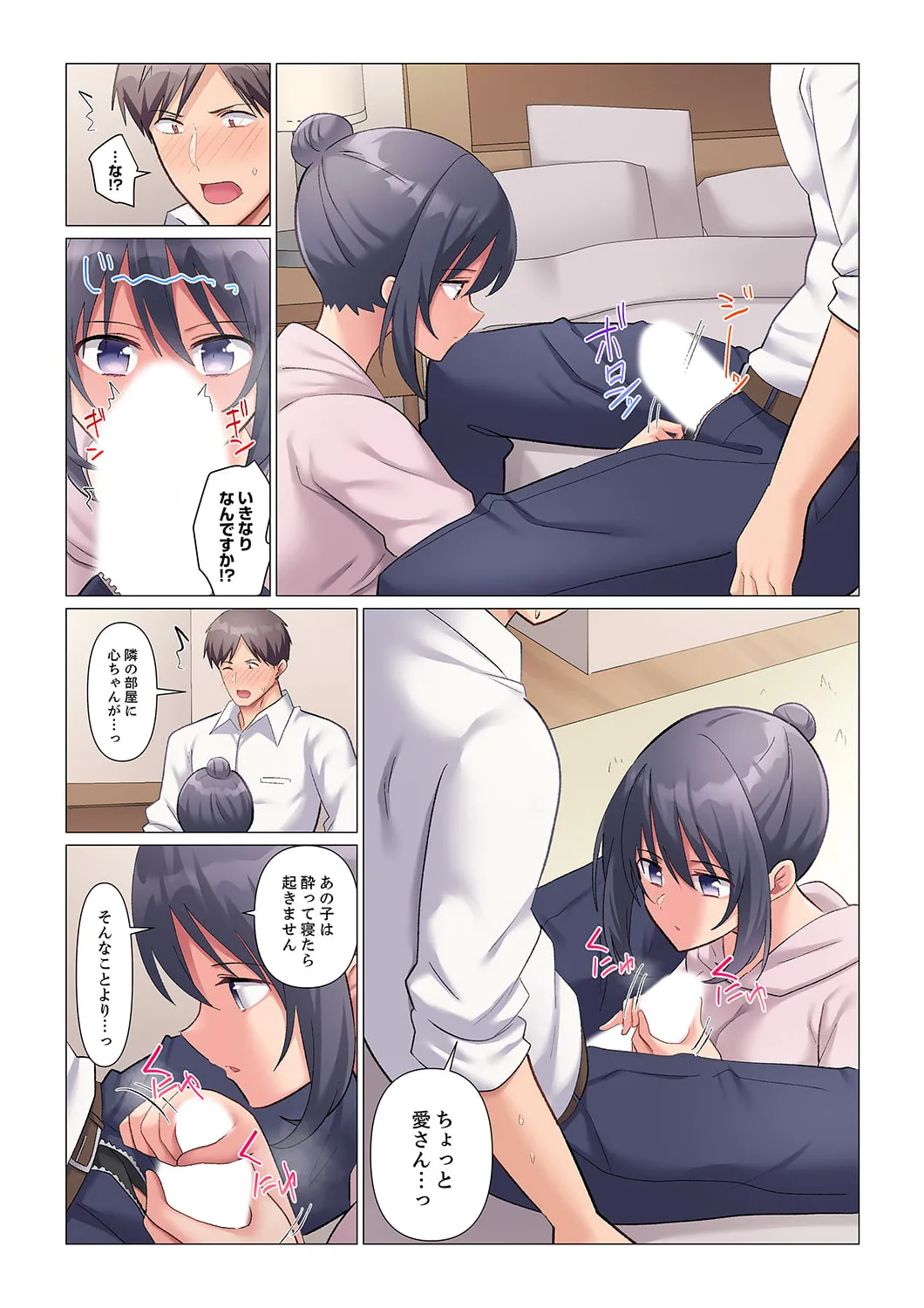 隙なし女上司、挿れられ中。~意地でも絶頂を認めない耐久SEX 1-18 Page.353