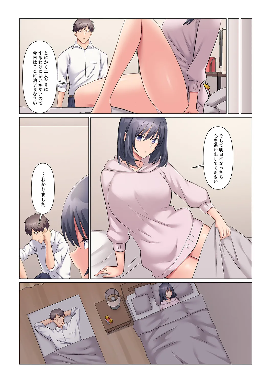 隙なし女上司、挿れられ中。~意地でも絶頂を認めない耐久SEX 1-18 Page.379