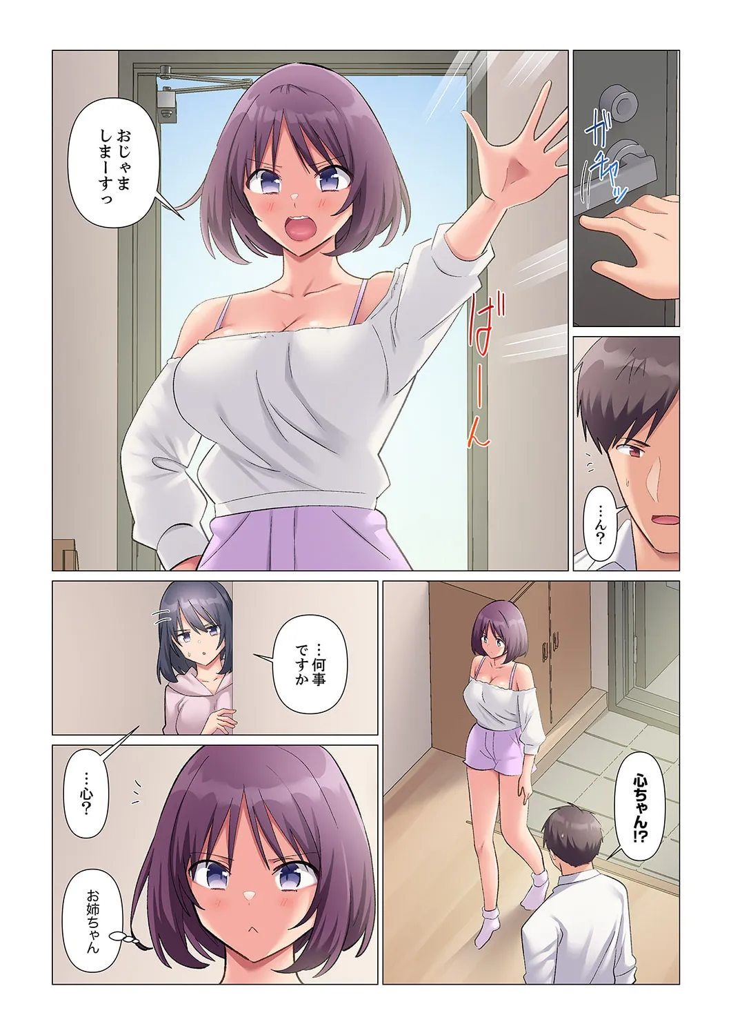 隙なし女上司、挿れられ中。~意地でも絶頂を認めない耐久SEX 1-18 Page.383