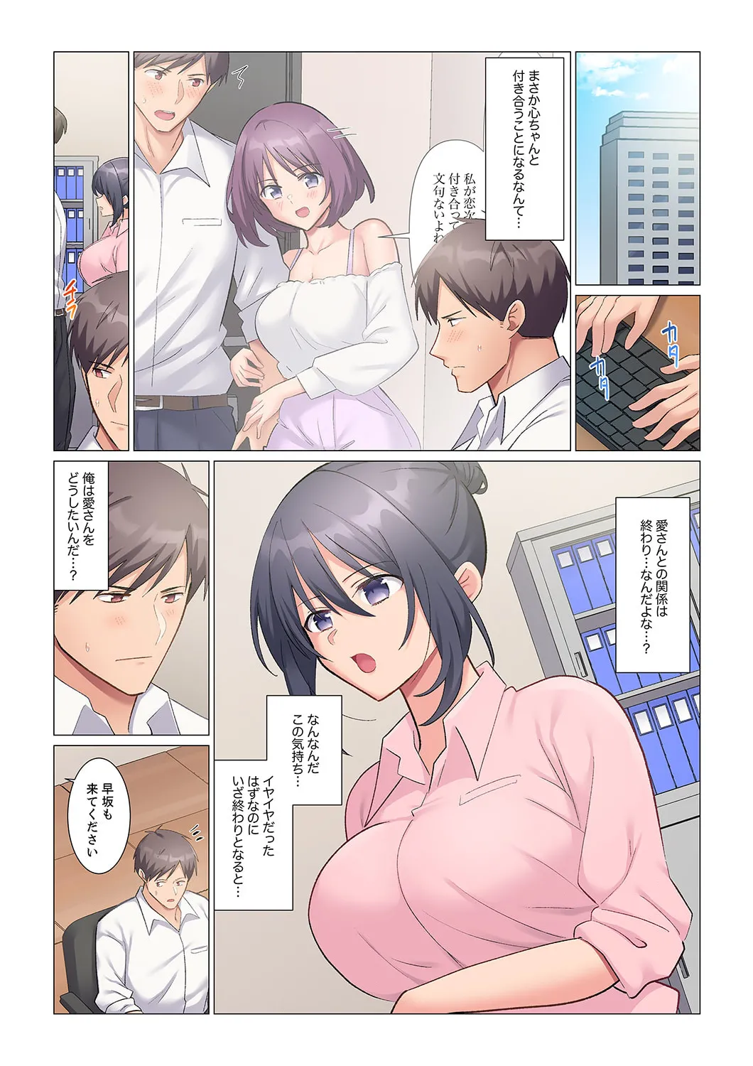 隙なし女上司、挿れられ中。~意地でも絶頂を認めない耐久SEX 1-18 Page.393