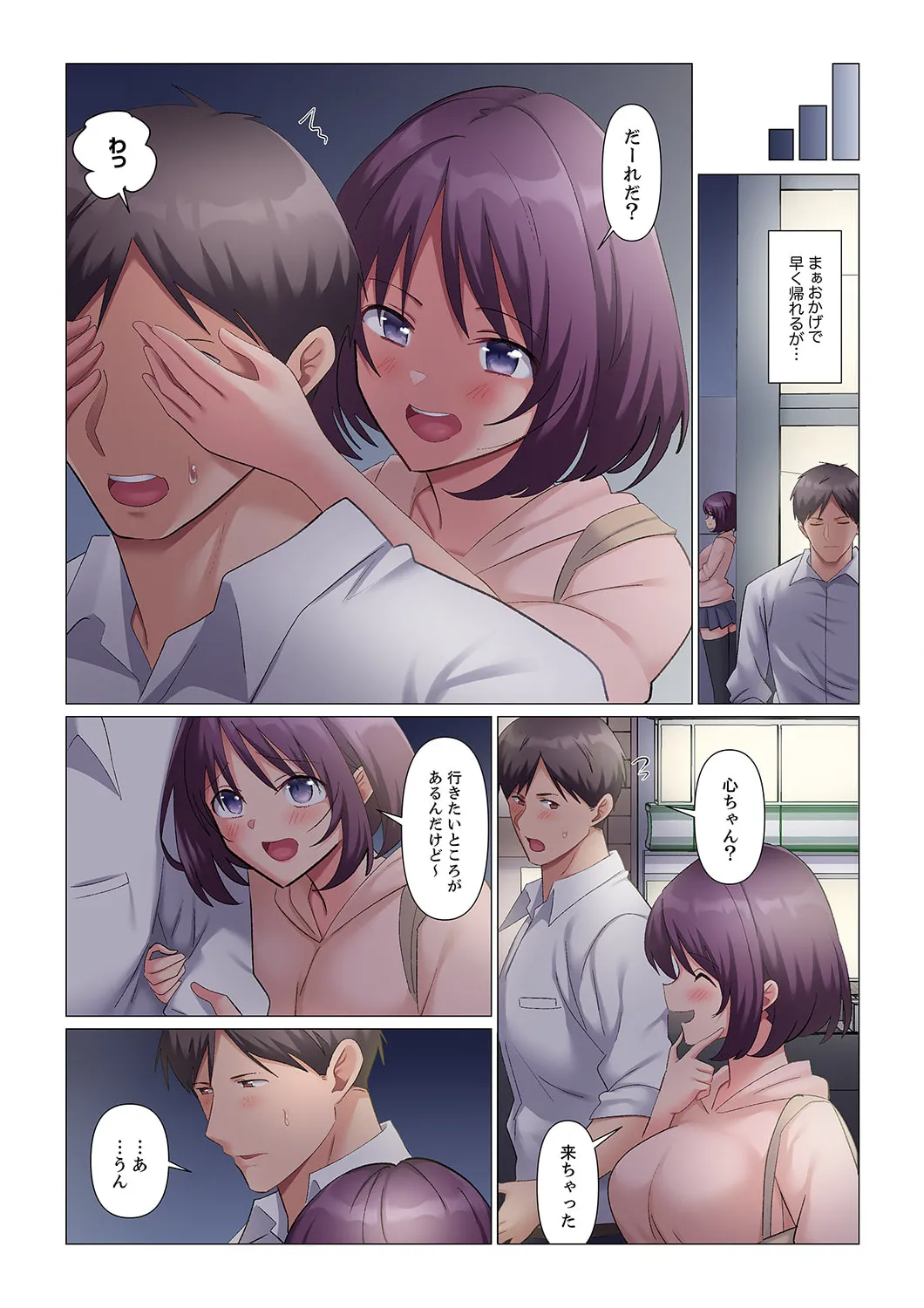 隙なし女上司、挿れられ中。~意地でも絶頂を認めない耐久SEX 1-18 Page.395