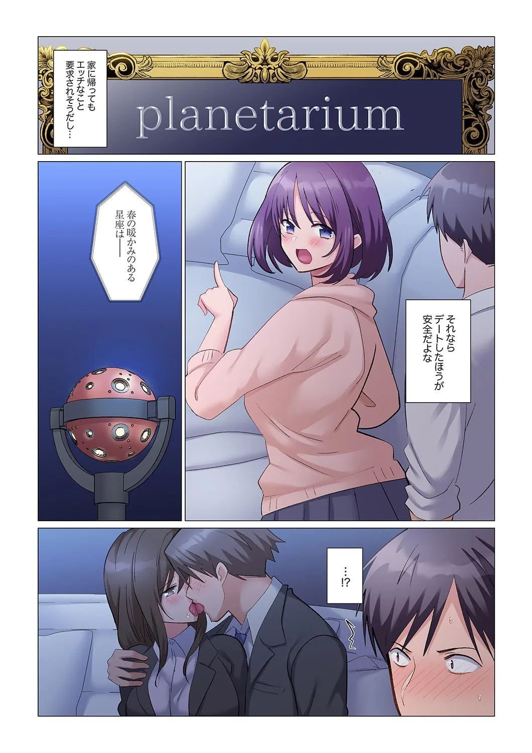 隙なし女上司、挿れられ中。~意地でも絶頂を認めない耐久SEX 1-18 Page.396