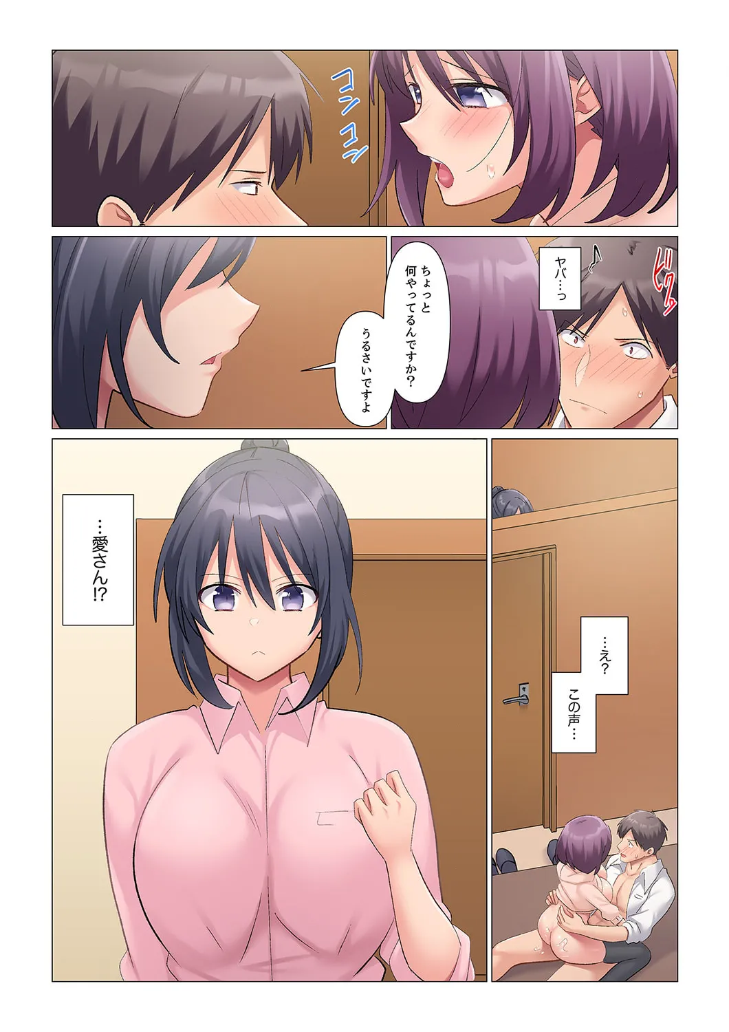 隙なし女上司、挿れられ中。~意地でも絶頂を認めない耐久SEX 1-18 Page.416