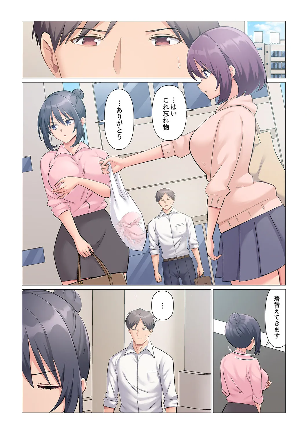 隙なし女上司、挿れられ中。~意地でも絶頂を認めない耐久SEX 1-18 Page.423