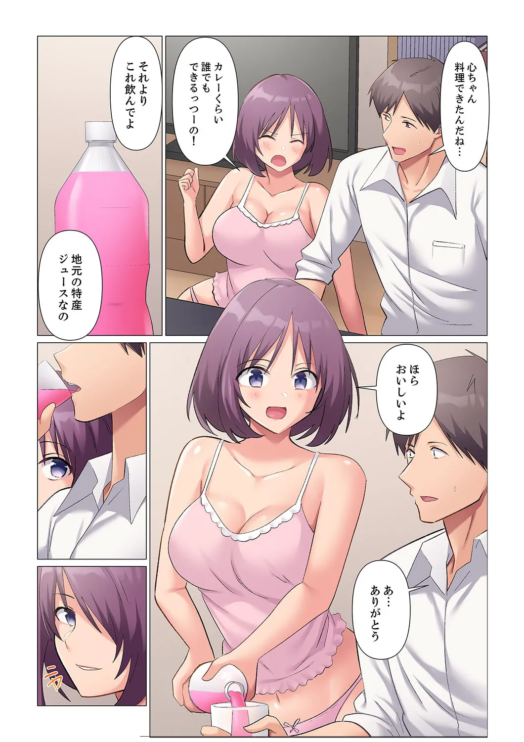 隙なし女上司、挿れられ中。~意地でも絶頂を認めない耐久SEX 1-18 Page.427