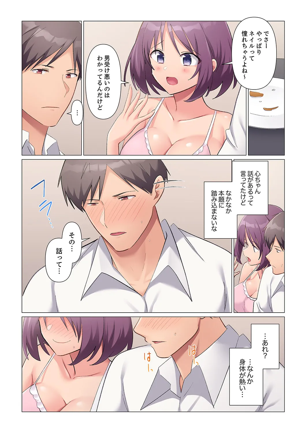 隙なし女上司、挿れられ中。~意地でも絶頂を認めない耐久SEX 1-18 Page.428