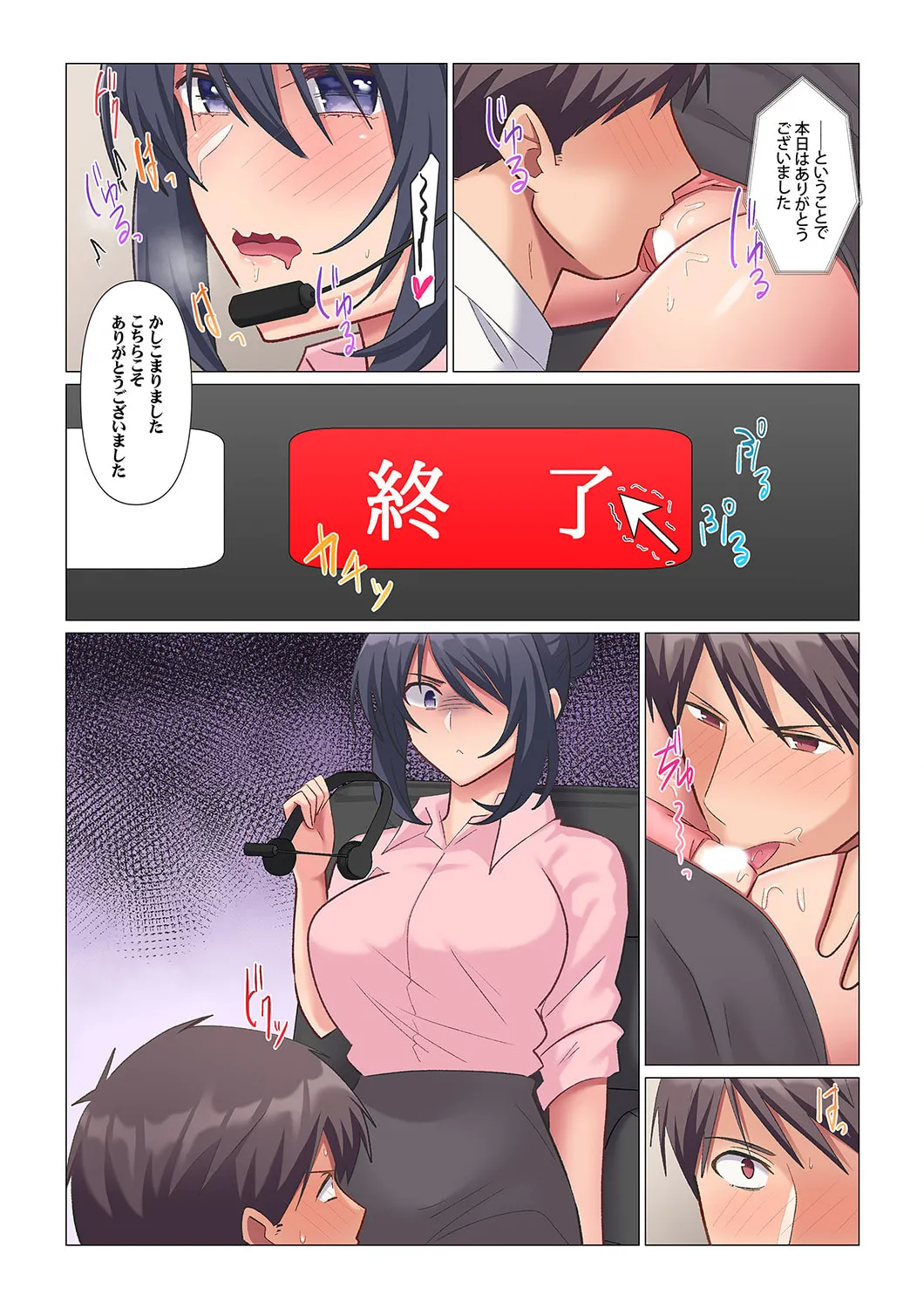 隙なし女上司、挿れられ中。~意地でも絶頂を認めない耐久SEX 1-18 Page.44