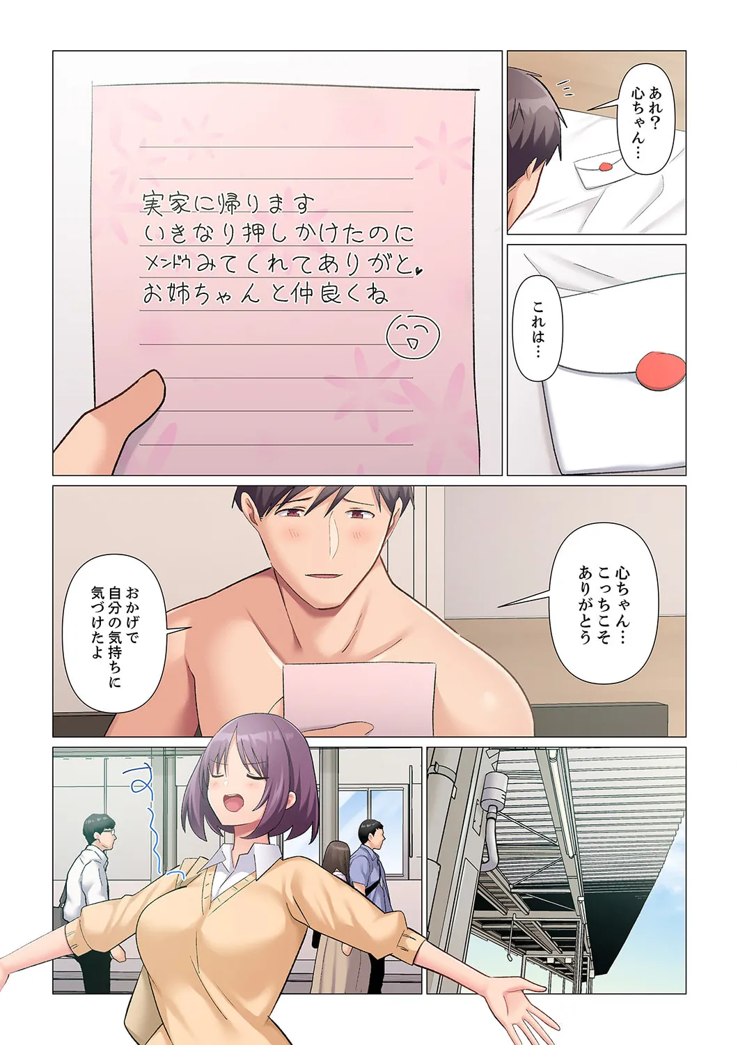 隙なし女上司、挿れられ中。~意地でも絶頂を認めない耐久SEX 1-18 Page.445