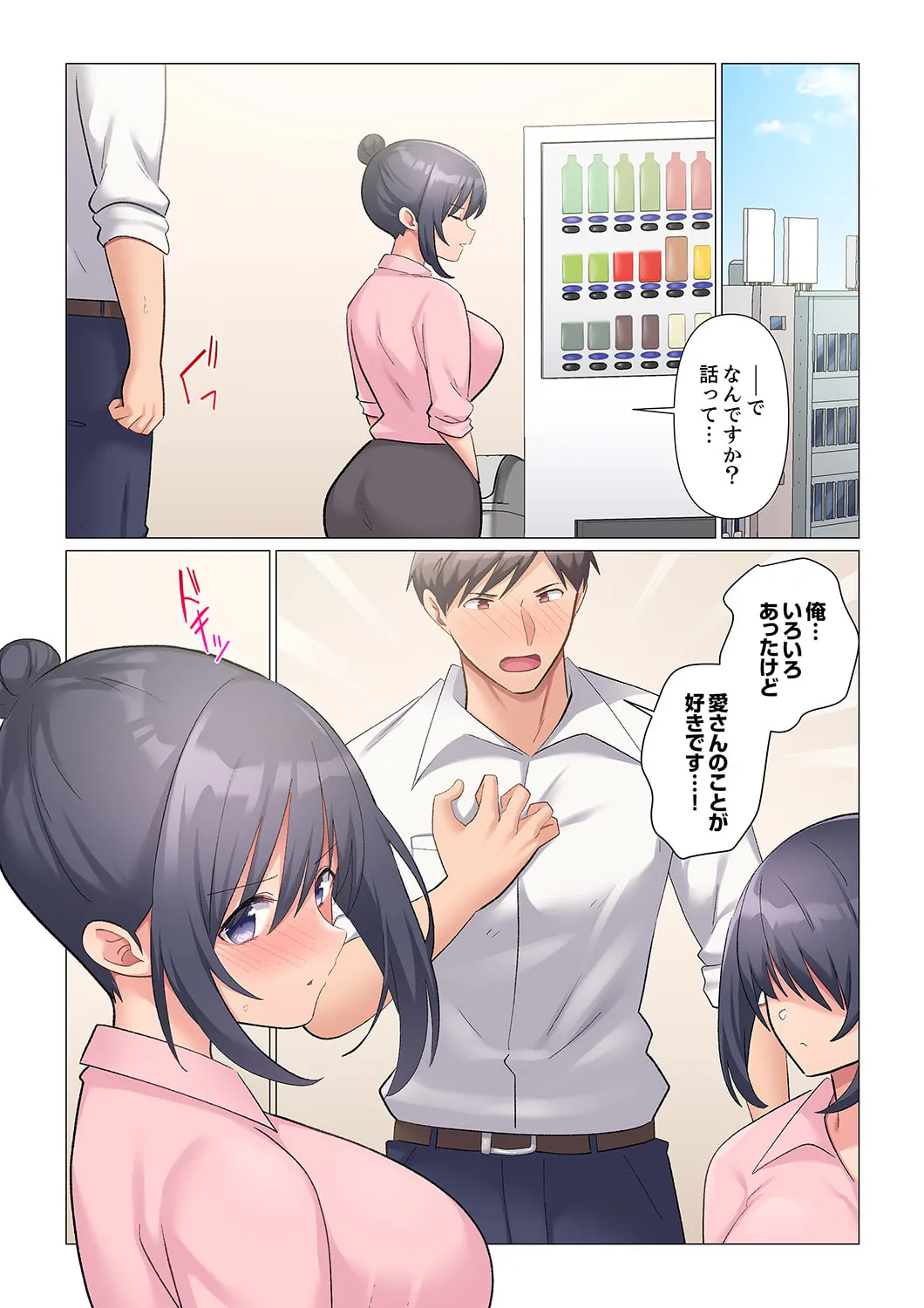 隙なし女上司、挿れられ中。~意地でも絶頂を認めない耐久SEX 1-18 Page.453
