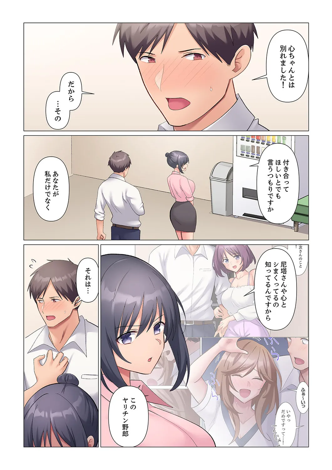 隙なし女上司、挿れられ中。~意地でも絶頂を認めない耐久SEX 1-18 Page.454