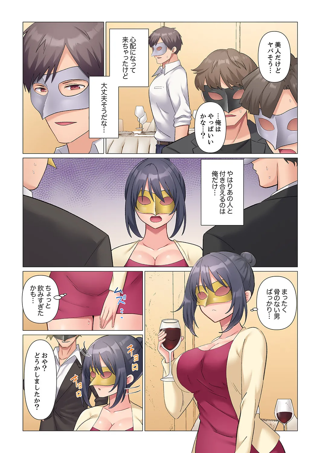隙なし女上司、挿れられ中。~意地でも絶頂を認めない耐久SEX 1-18 Page.458