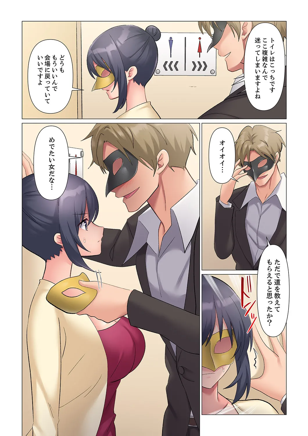 隙なし女上司、挿れられ中。~意地でも絶頂を認めない耐久SEX 1-18 Page.490