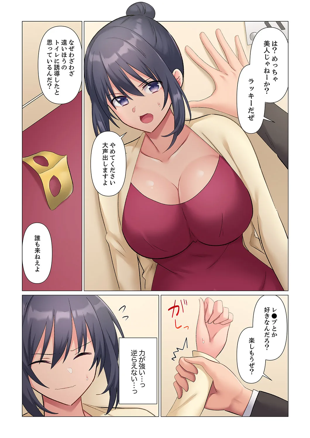 隙なし女上司、挿れられ中。~意地でも絶頂を認めない耐久SEX 1-18 Page.491