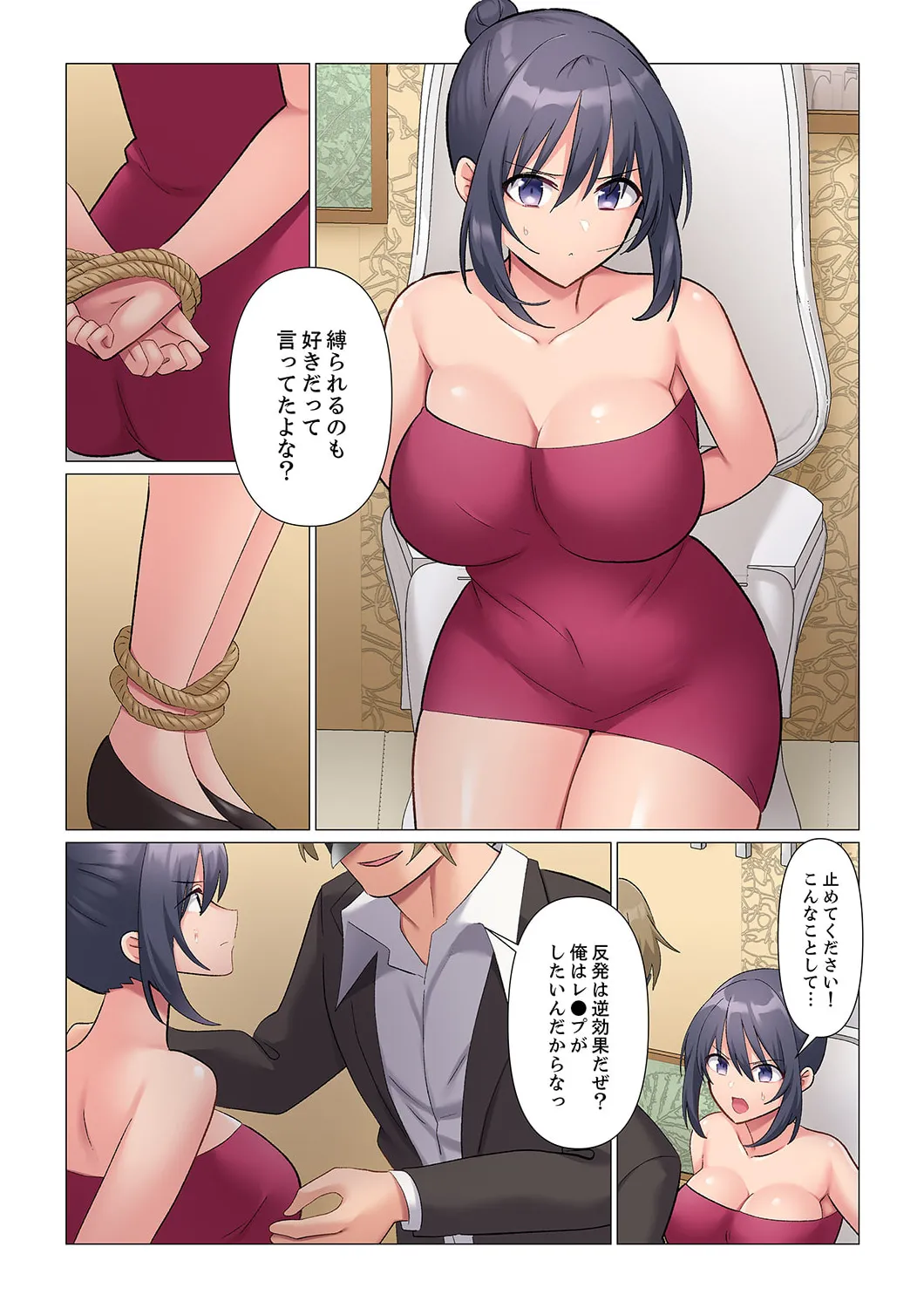隙なし女上司、挿れられ中。~意地でも絶頂を認めない耐久SEX 1-18 Page.492