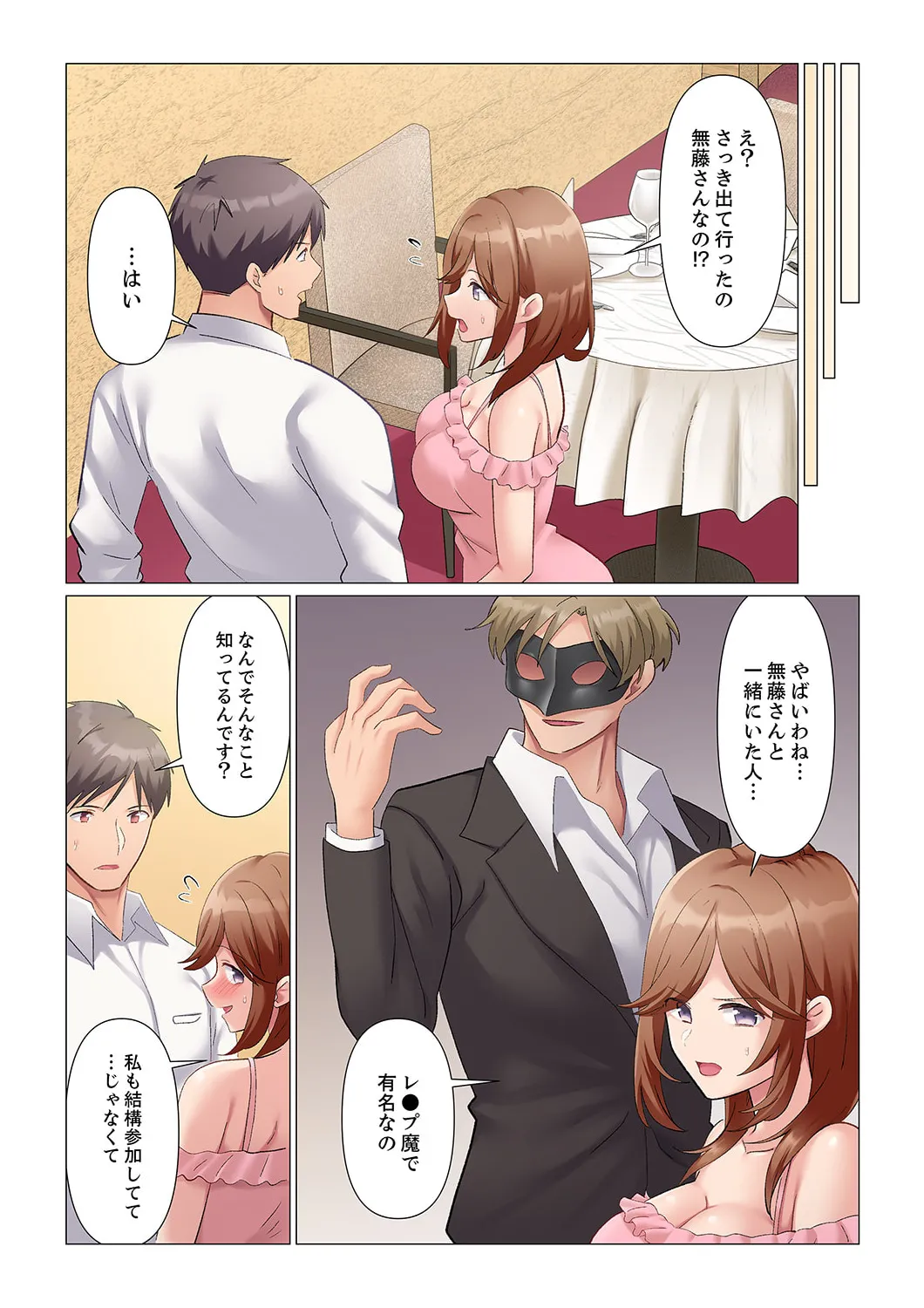 隙なし女上司、挿れられ中。~意地でも絶頂を認めない耐久SEX 1-18 Page.501