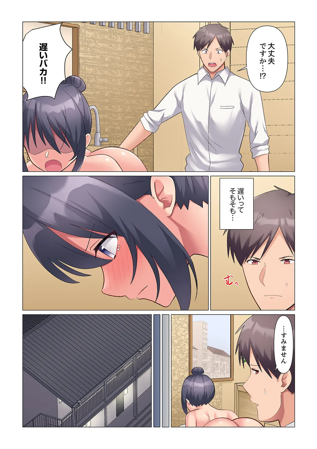 隙なし女上司、挿れられ中。~意地でも絶頂を認めない耐久SEX 1-18 Page.515