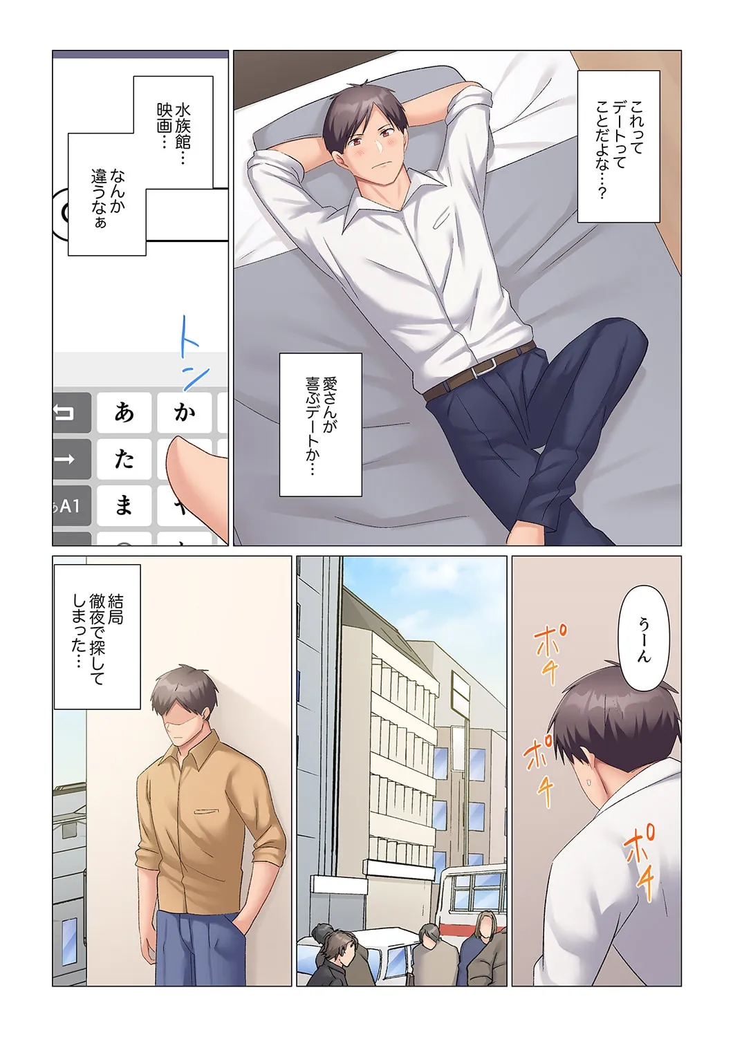 隙なし女上司、挿れられ中。~意地でも絶頂を認めない耐久SEX 1-18 Page.517