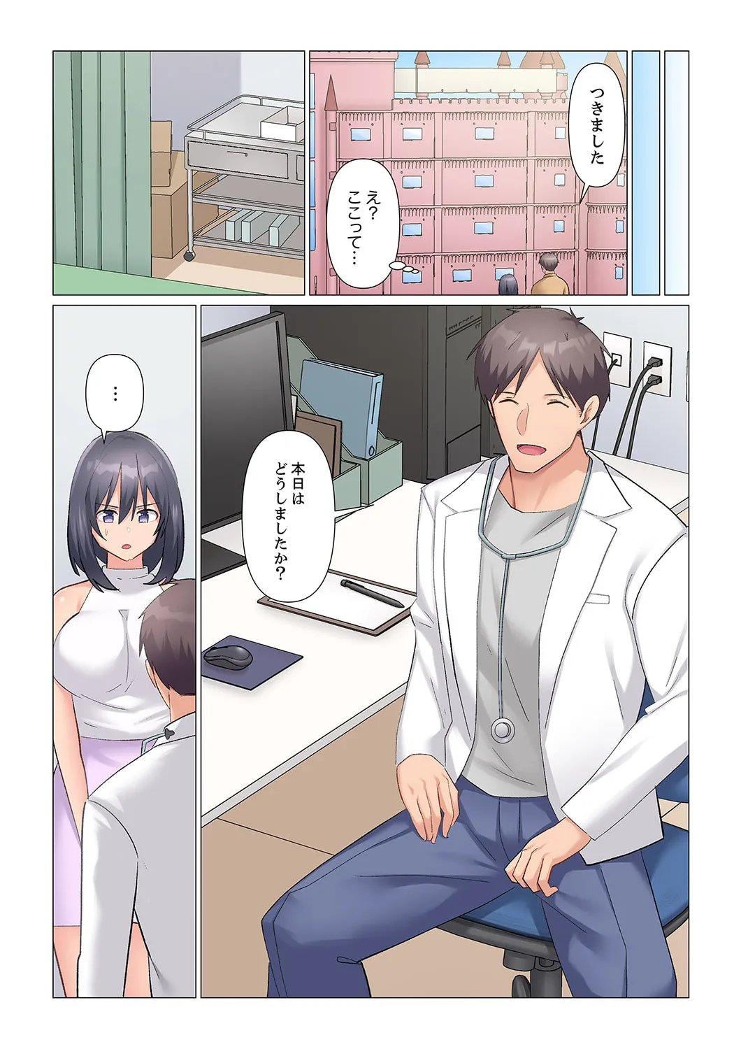 隙なし女上司、挿れられ中。~意地でも絶頂を認めない耐久SEX 1-18 Page.519