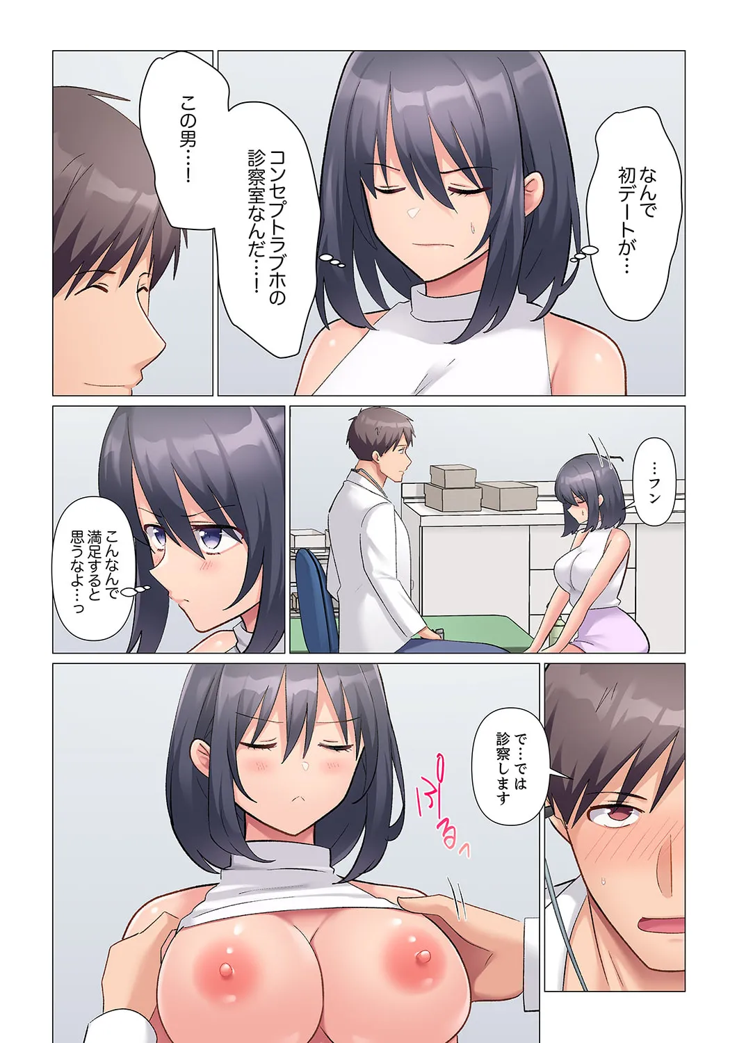 隙なし女上司、挿れられ中。~意地でも絶頂を認めない耐久SEX 1-18 Page.520