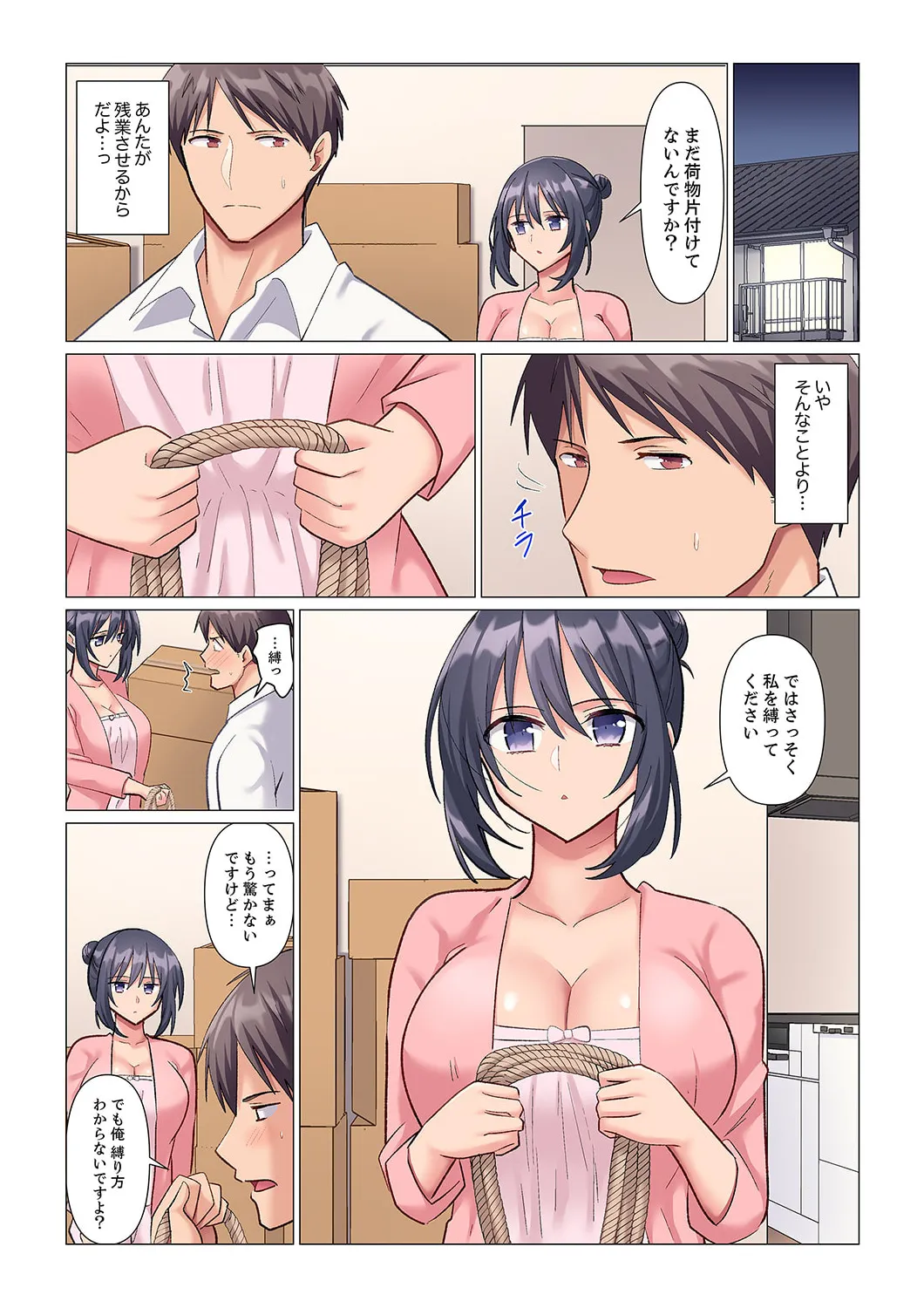 隙なし女上司、挿れられ中。~意地でも絶頂を認めない耐久SEX 1-18 Page.63