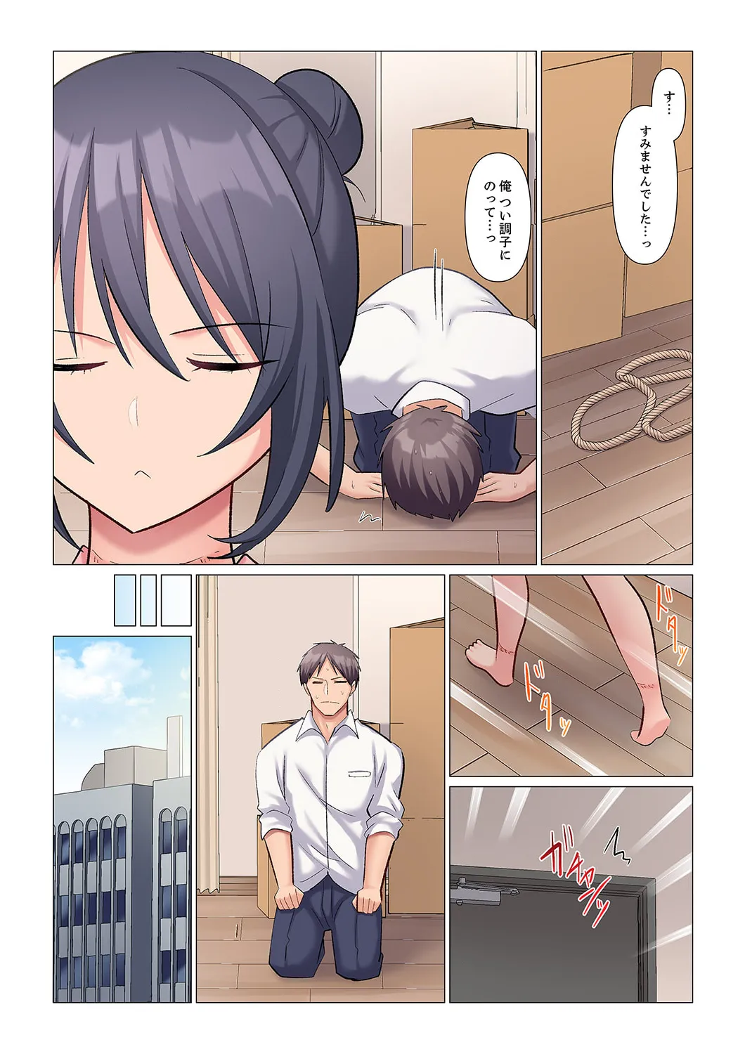 隙なし女上司、挿れられ中。~意地でも絶頂を認めない耐久SEX 1-18 Page.81