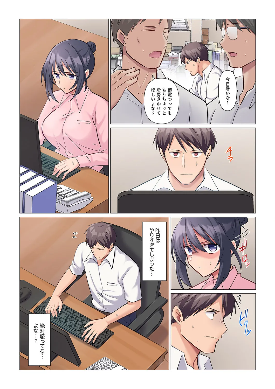 隙なし女上司、挿れられ中。~意地でも絶頂を認めない耐久SEX 1-18 Page.82