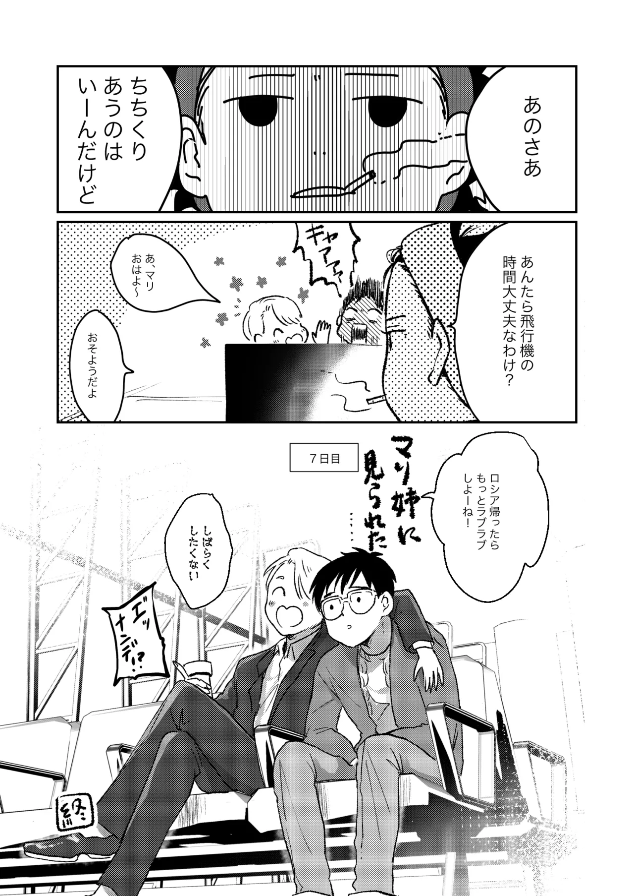 ちゃんとみて Page.56