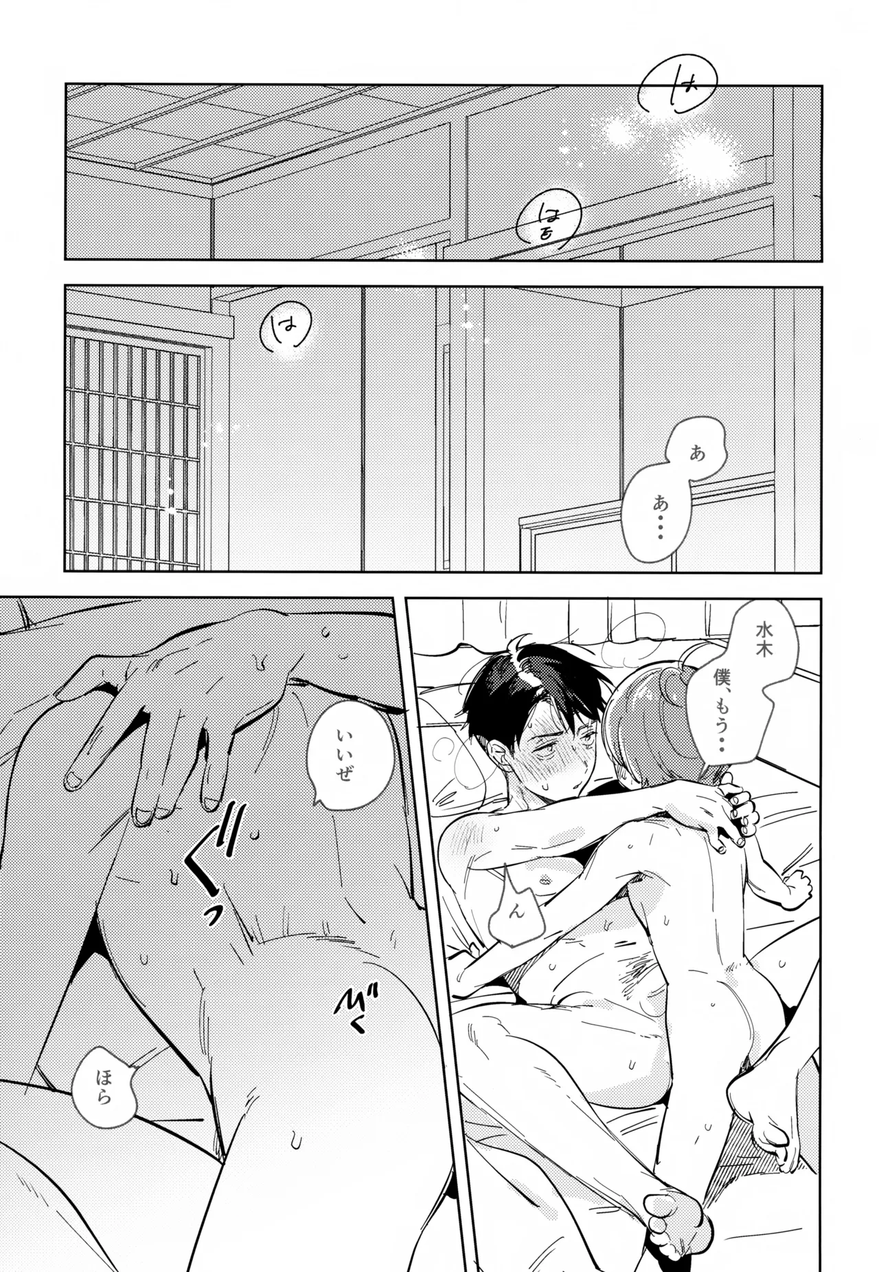 未知の窓 Page.4