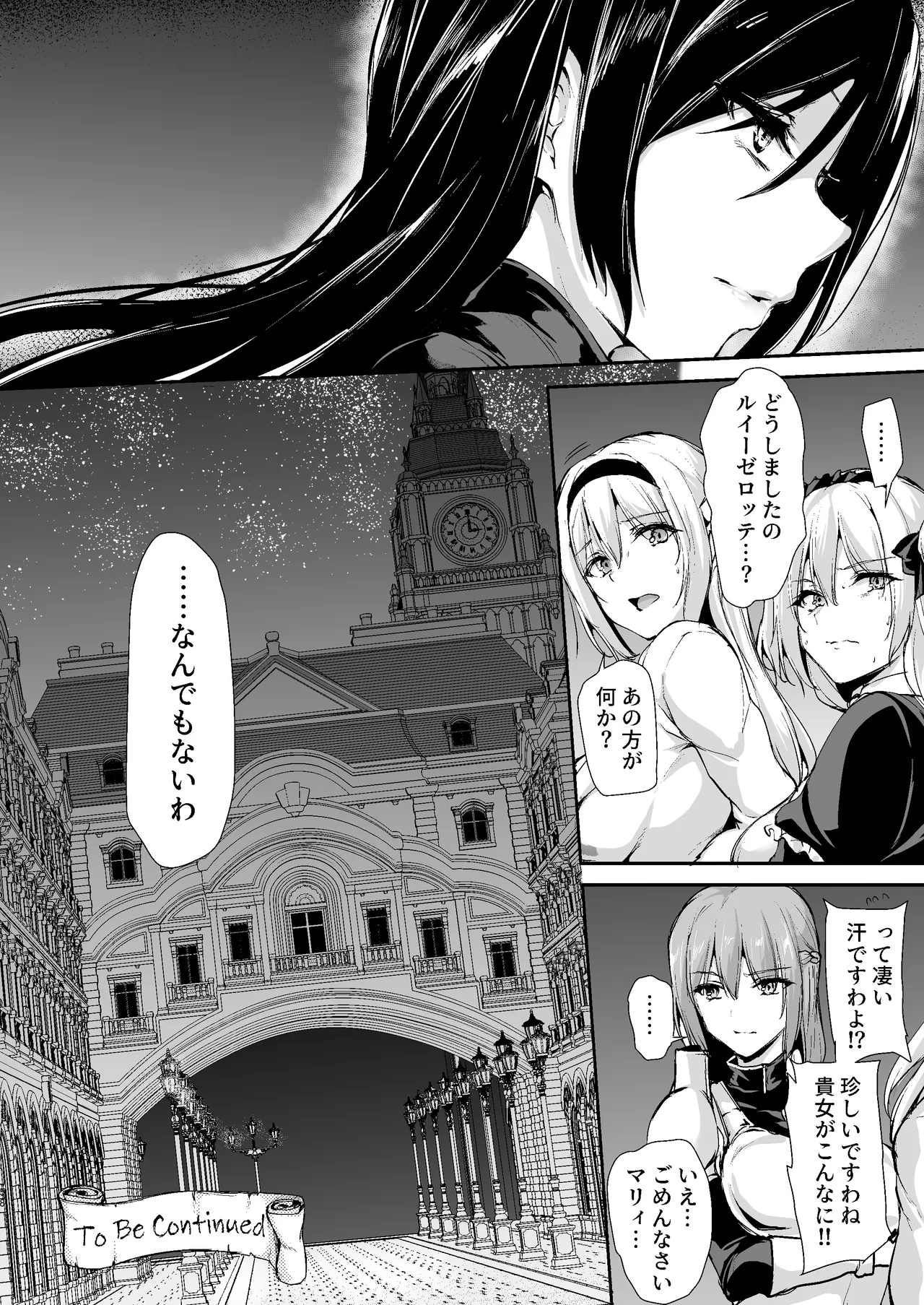 異世界ハーレム物語 9 〜お姉さん錬金術師と甘々搾精〜 Page.57