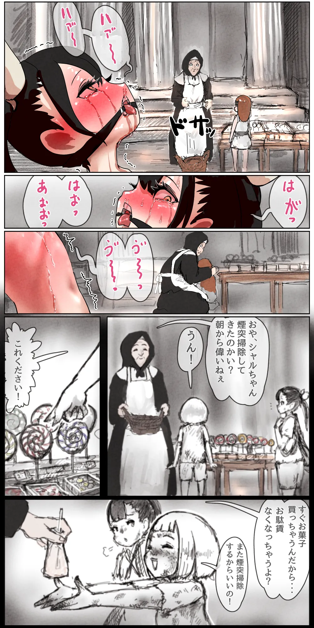 敗北剣士〜囚人となった女剣士が性的拷問されちゃう話〜 Page.136