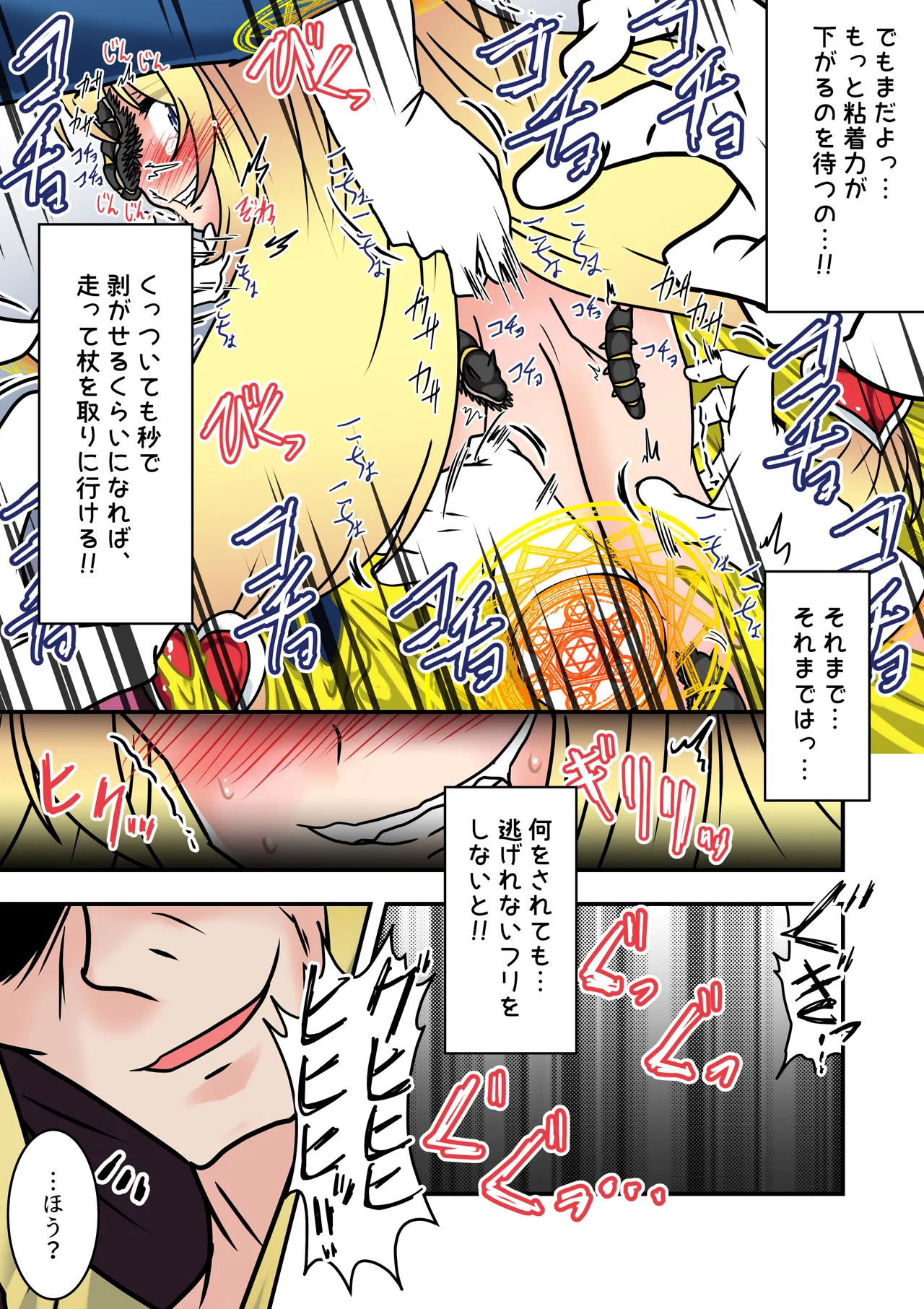 魔女っこアリスのくすぐり監獄! 2 Page.26