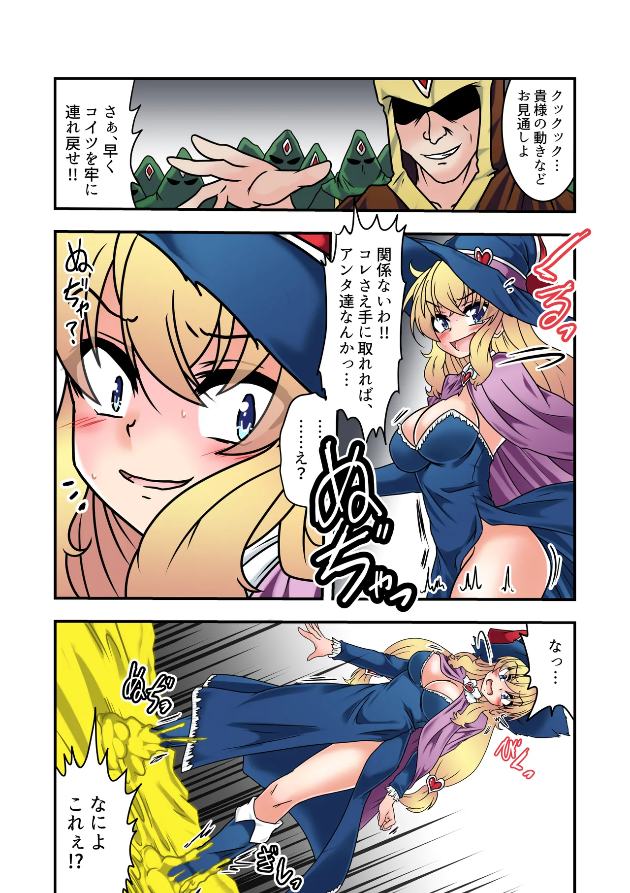 魔女っこアリスのくすぐり監獄! 2 Page.4