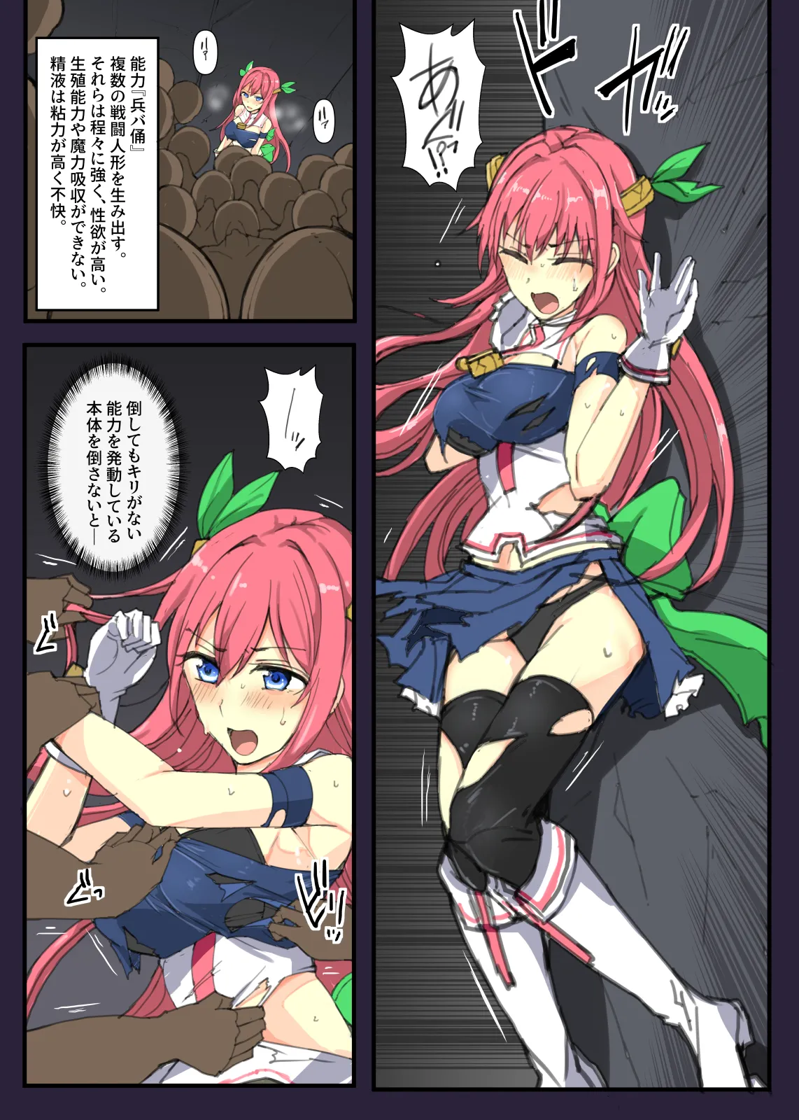 魔術学徒アリス、変な敵 Page.1