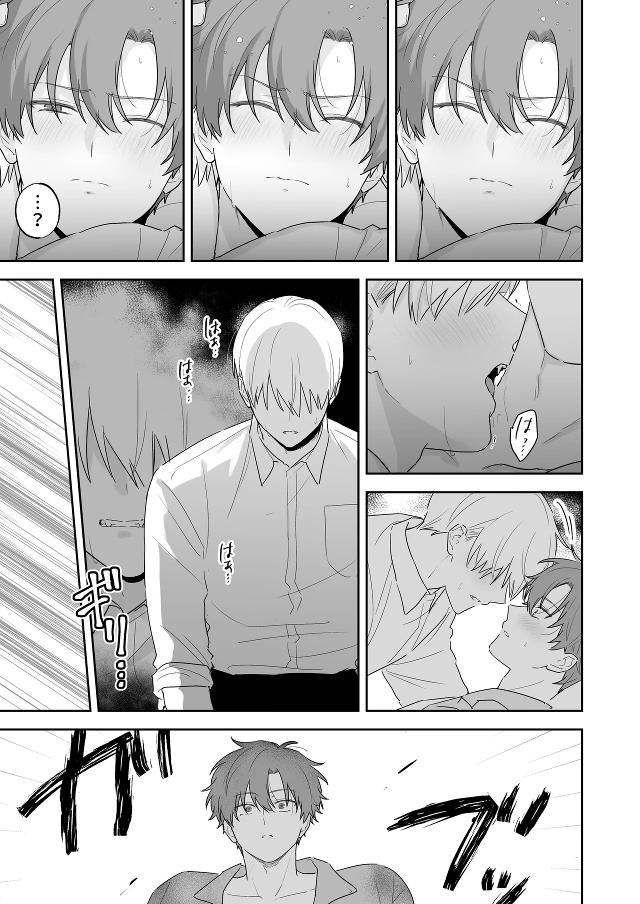 吸血鬼と人間のBL 再録集 Page.26