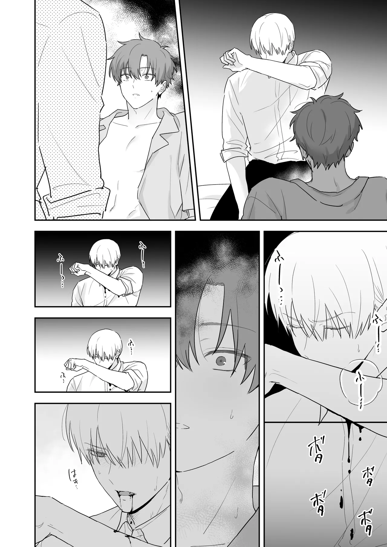 吸血鬼と人間のBL 再録集 Page.27