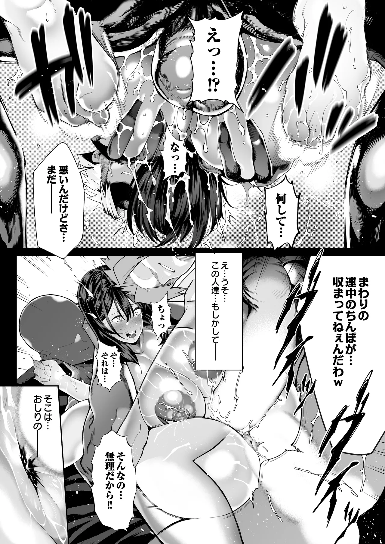 僕のクラスのグラドルが絶倫チ◯コに堕ちるまで Page.142