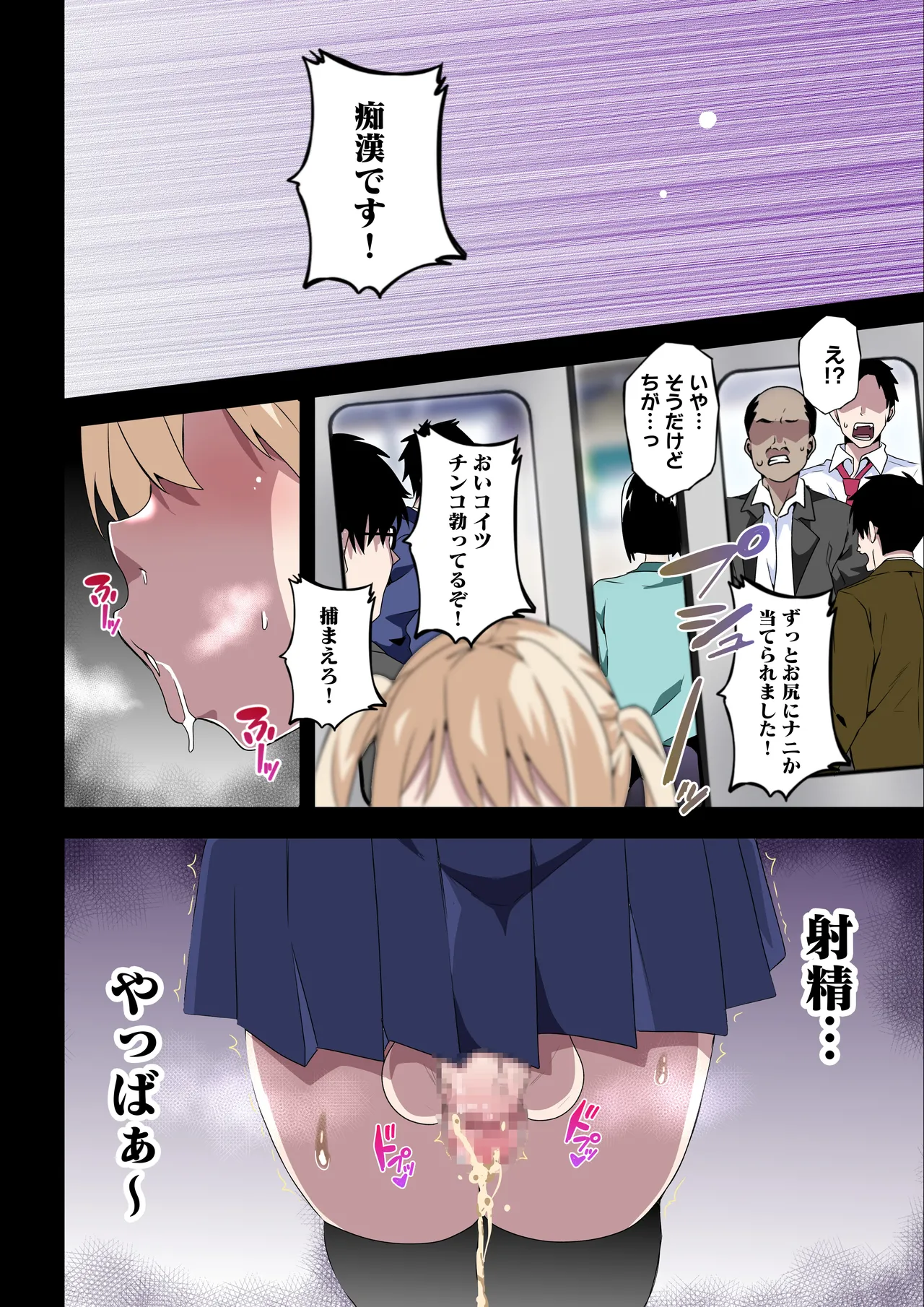 ふたなりSISTERS Page.13