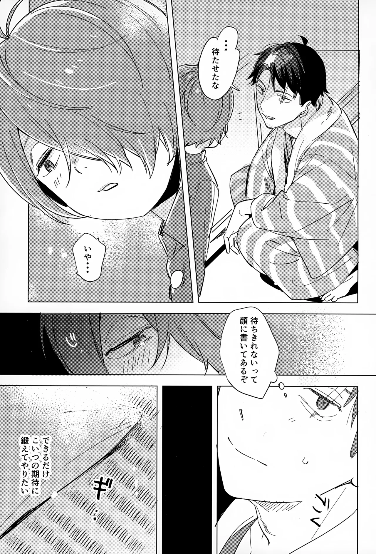 明るい家族計画 Page.10