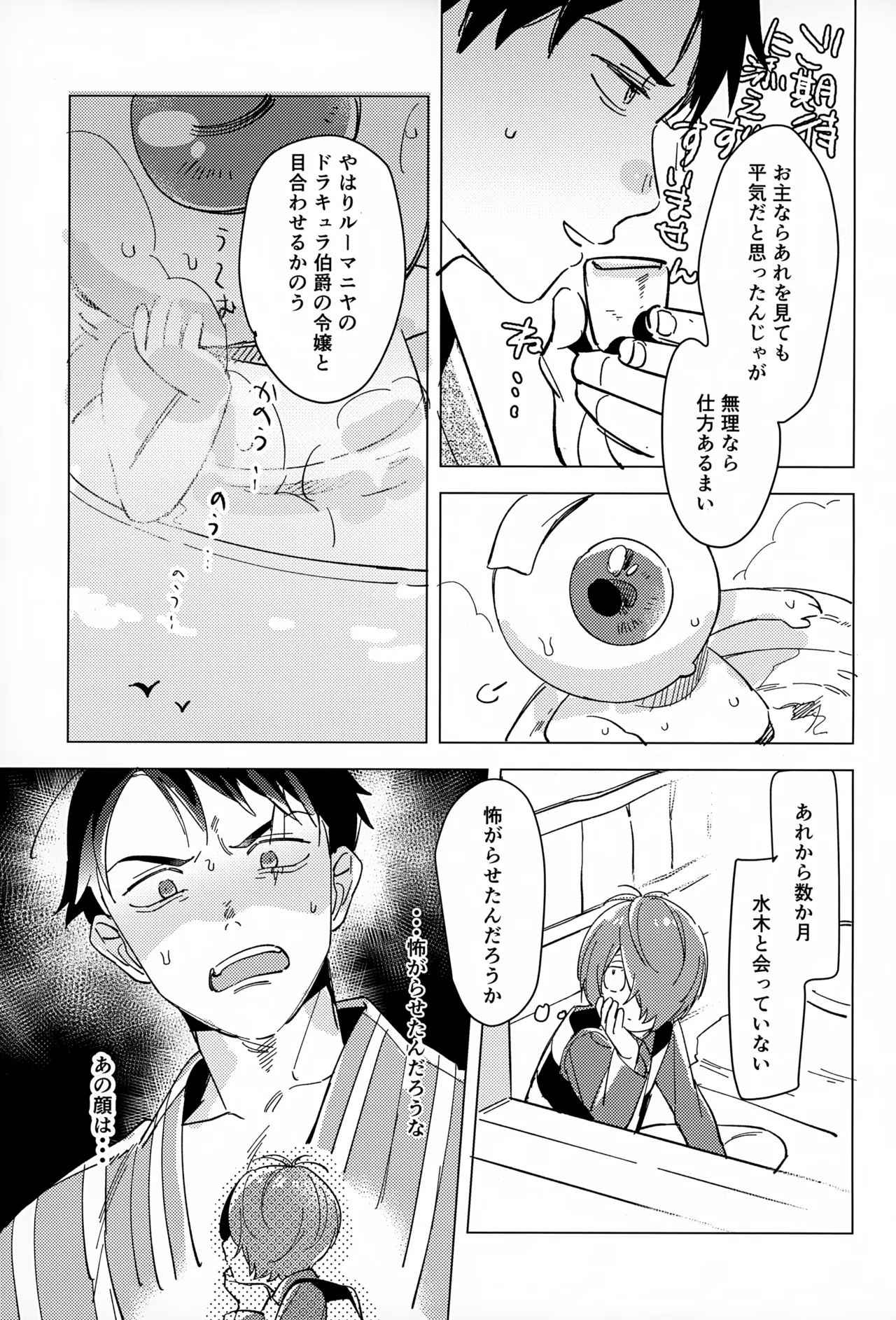 明るい家族計画 Page.14