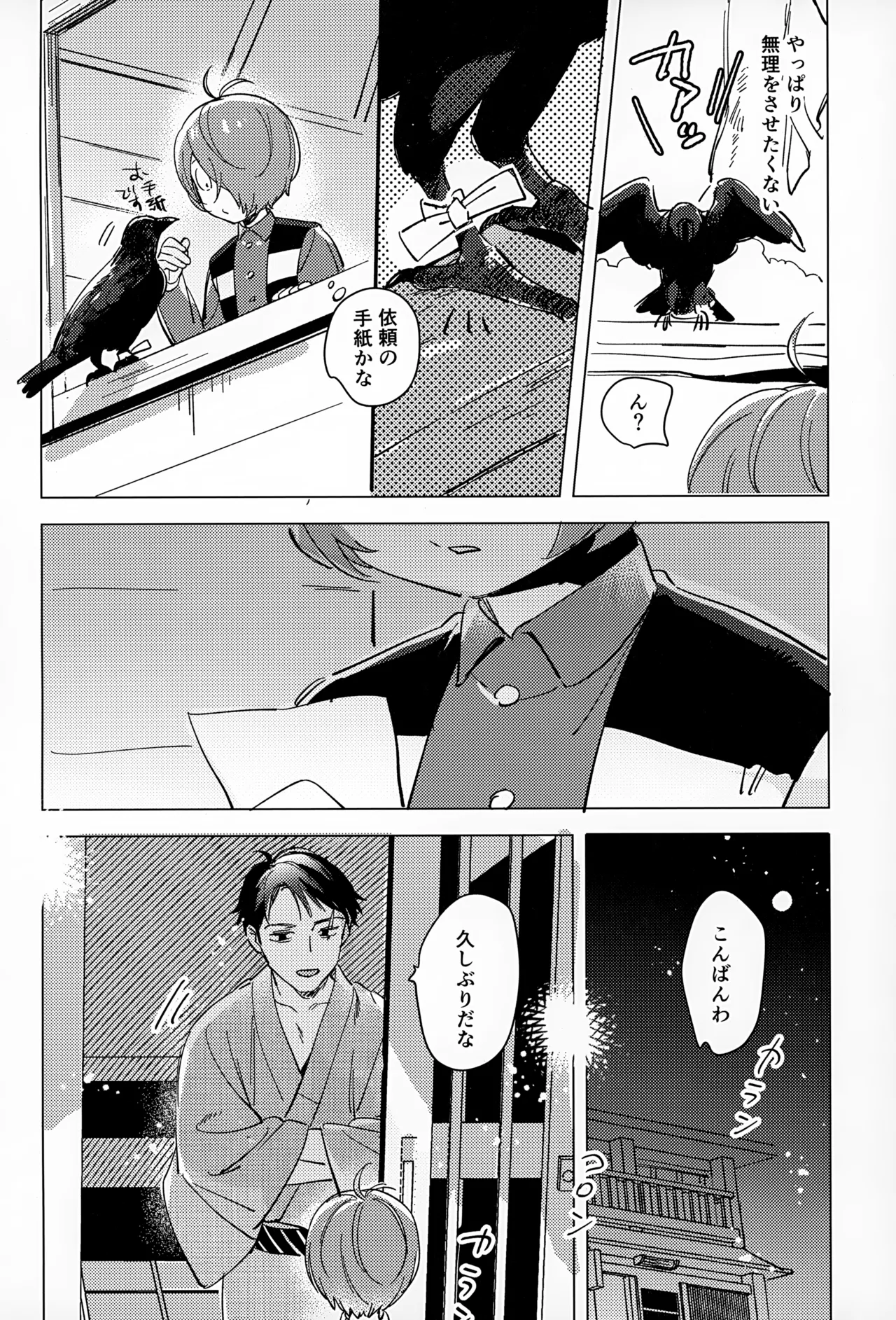 明るい家族計画 Page.15