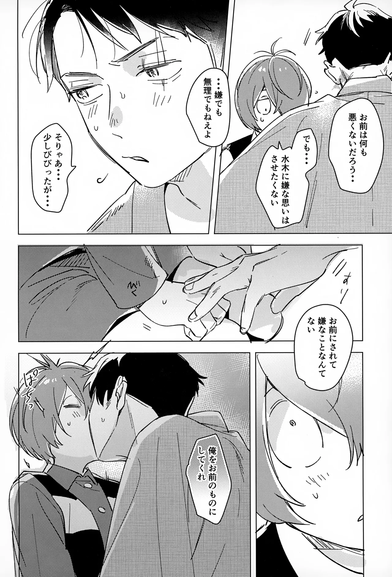 明るい家族計画 Page.17