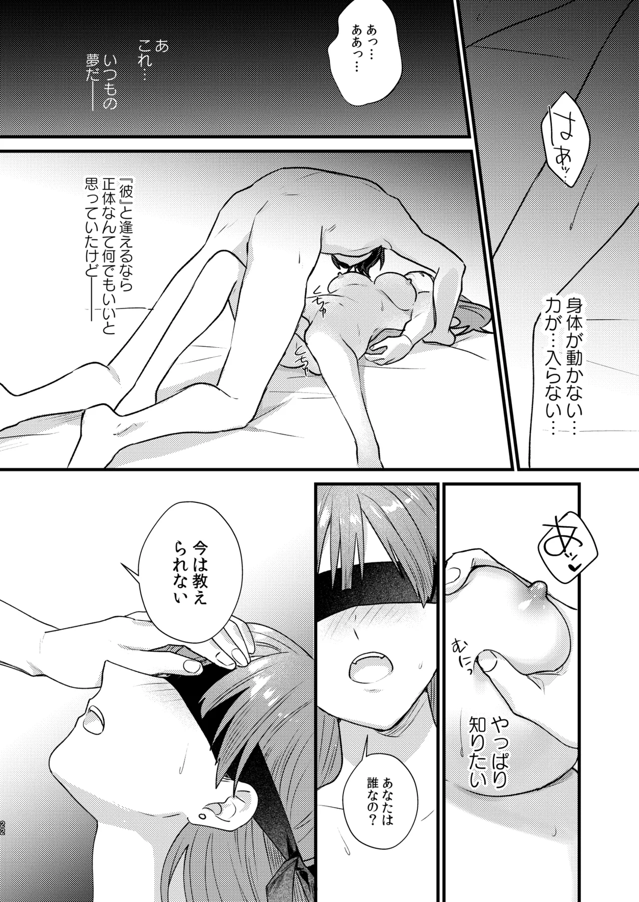 魔女に転生したら淫魔に愛されました。 Page.23