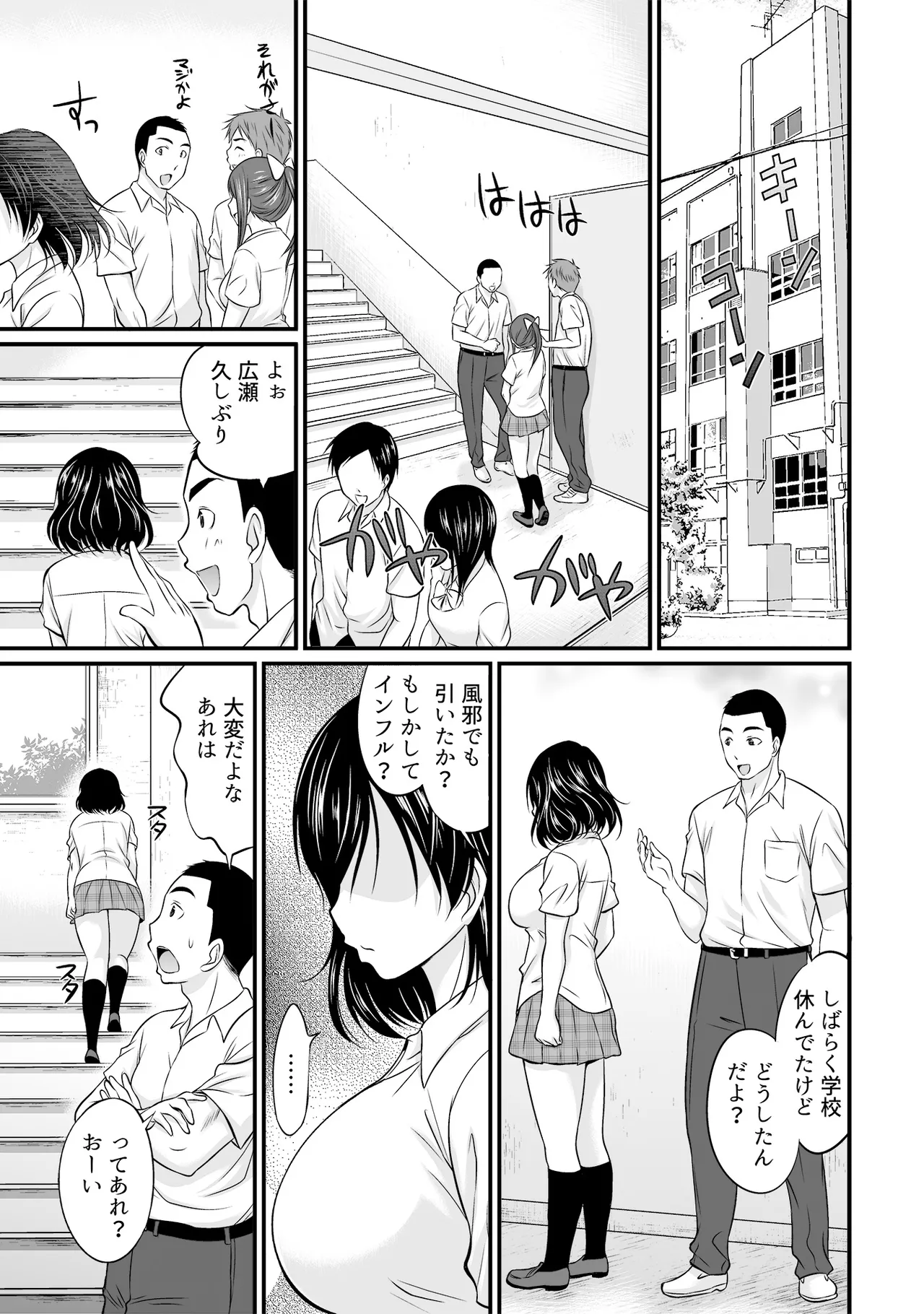 すべてはエロすぎるお前がわるい ～チアリーダーが部室でねちょねちょ～ Page.22