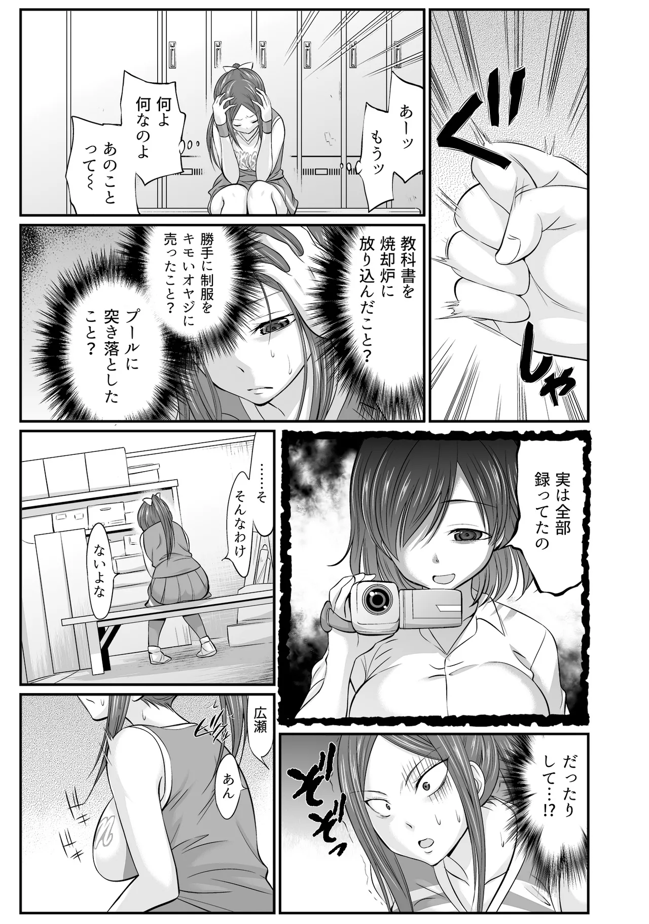 すべてはエロすぎるお前がわるい ～チアリーダーが部室でねちょねちょ～ Page.41