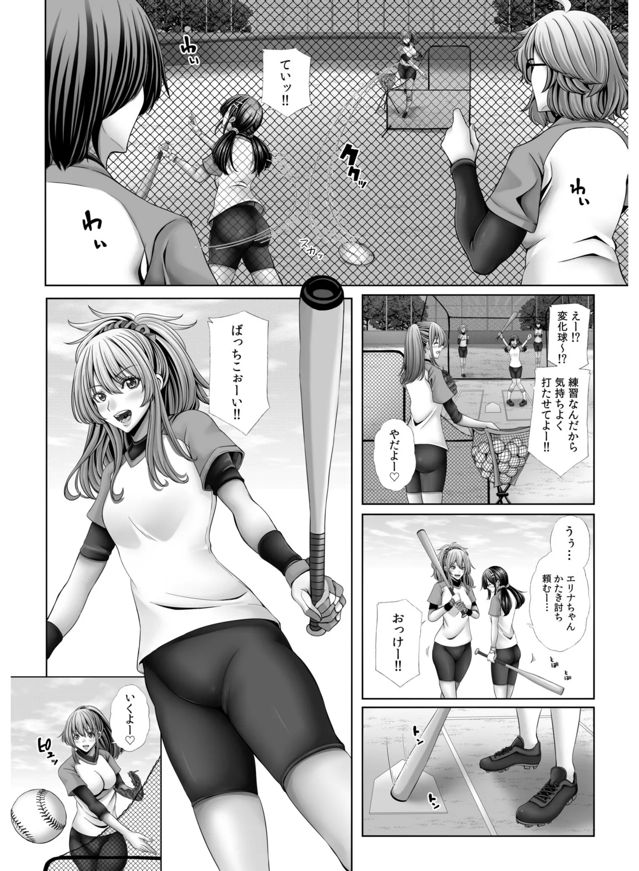 俺だけのハーレム野球部～スポコン女子はやっぱり性欲強かった！？～【合冊版】 Page.100